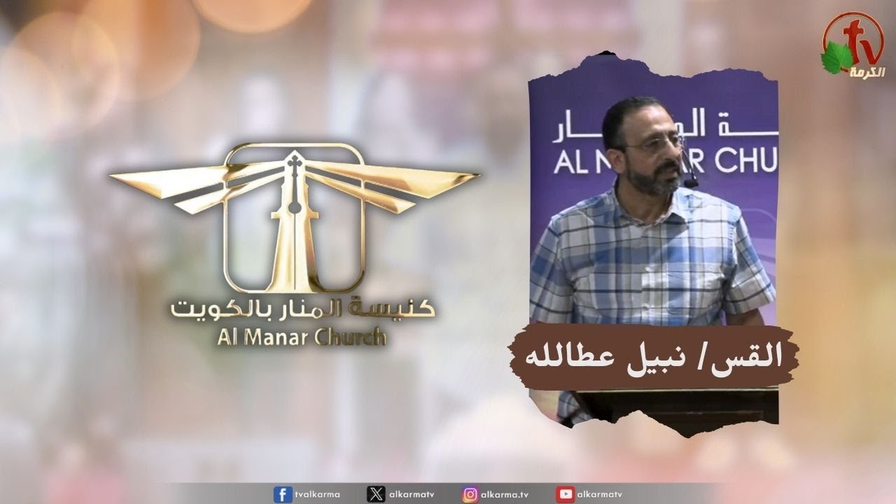 كنيسة المنار