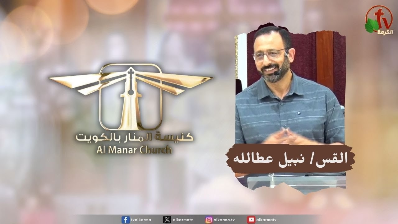 كنيسة المنار