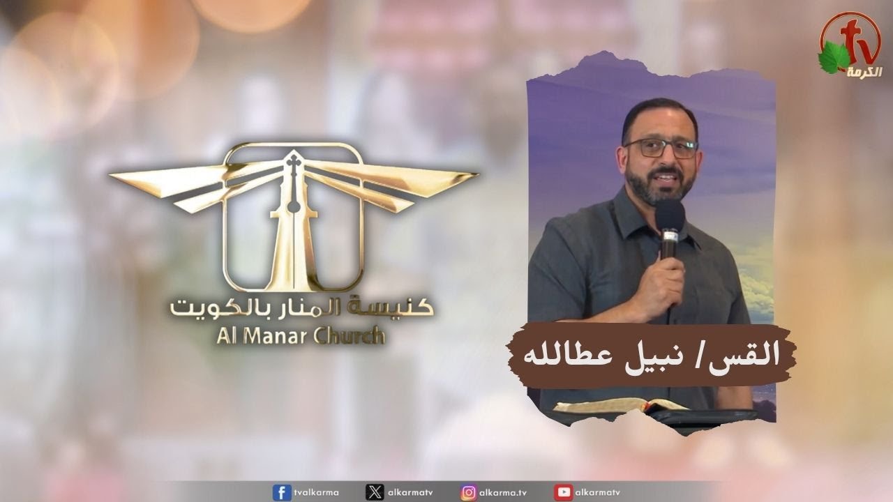 كنيسة المنار