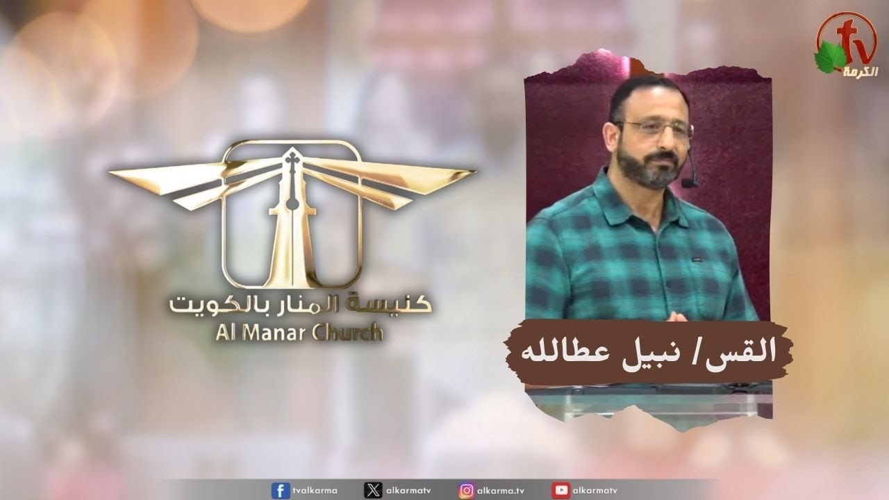كنيسة المنار