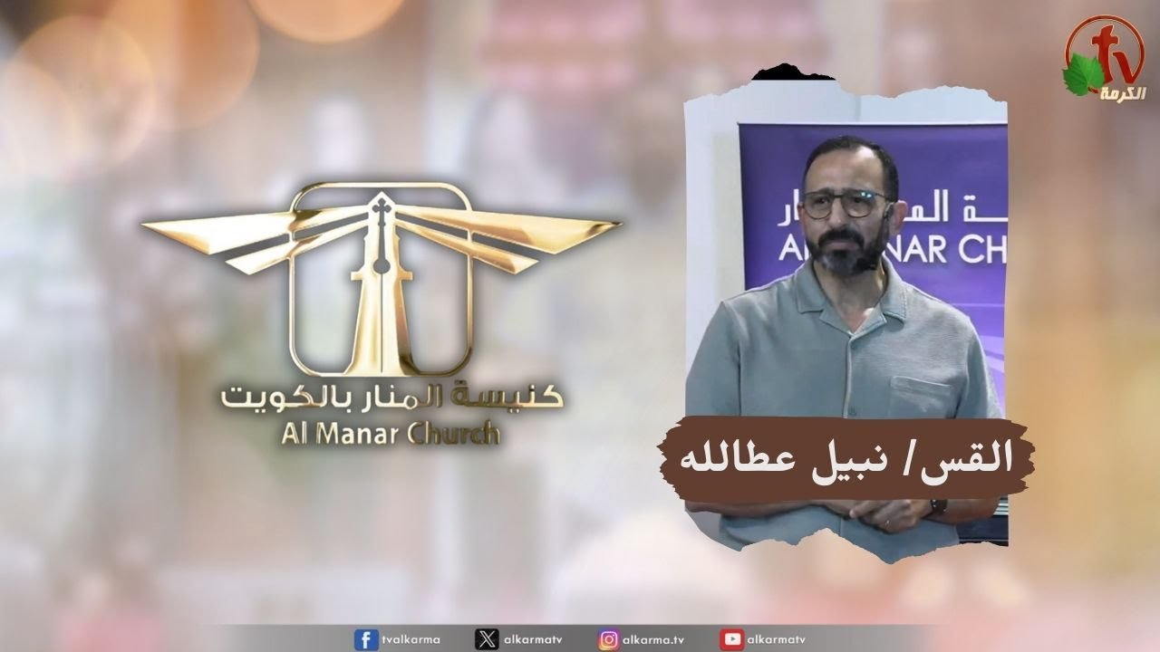 كنيسة المنار