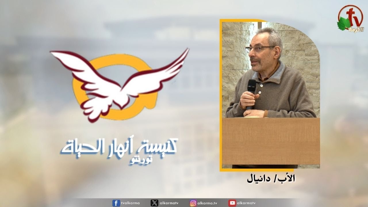 انهار الحياة
