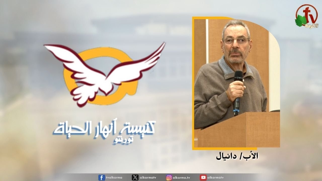 انهار الحياة