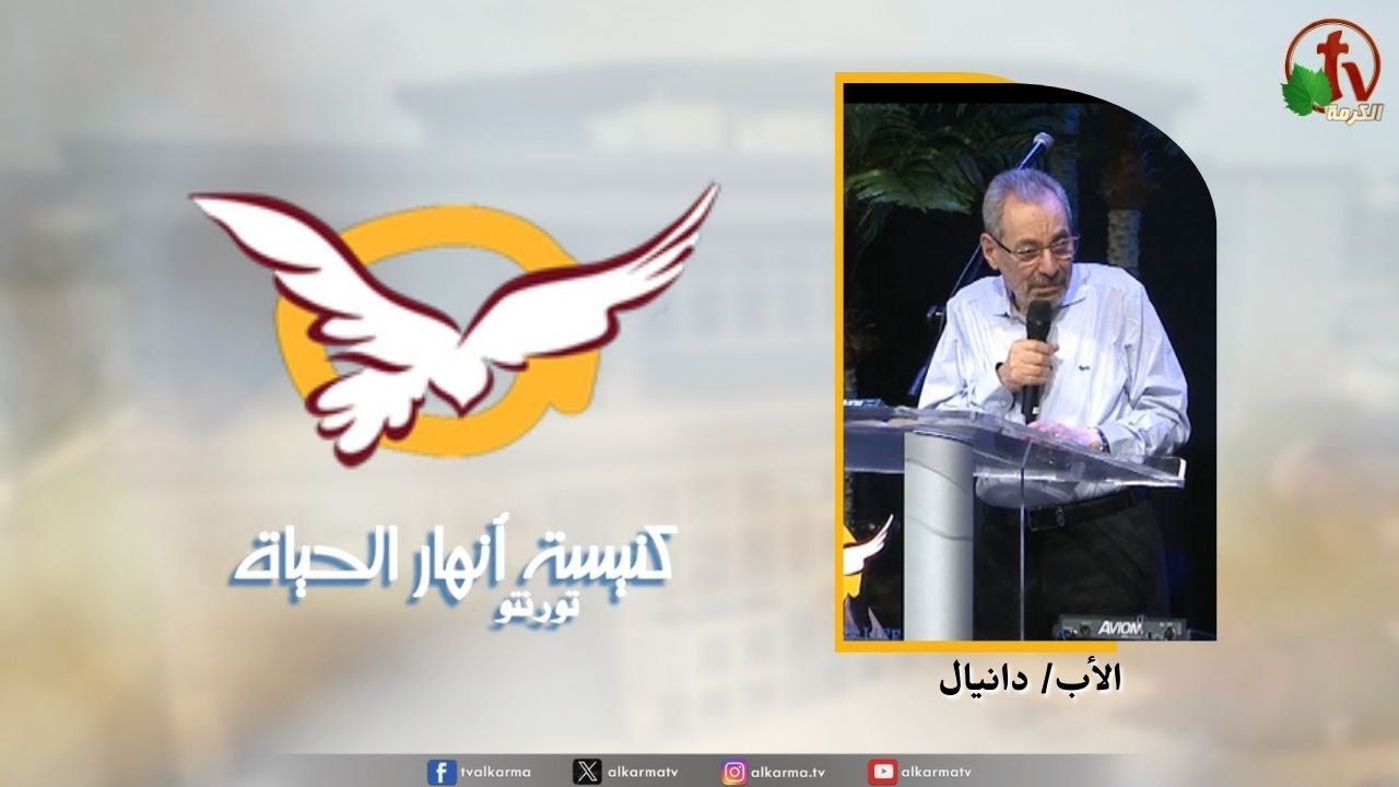 انهار الحياة