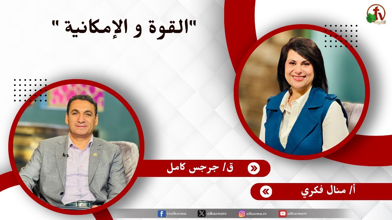 جرجس كامل