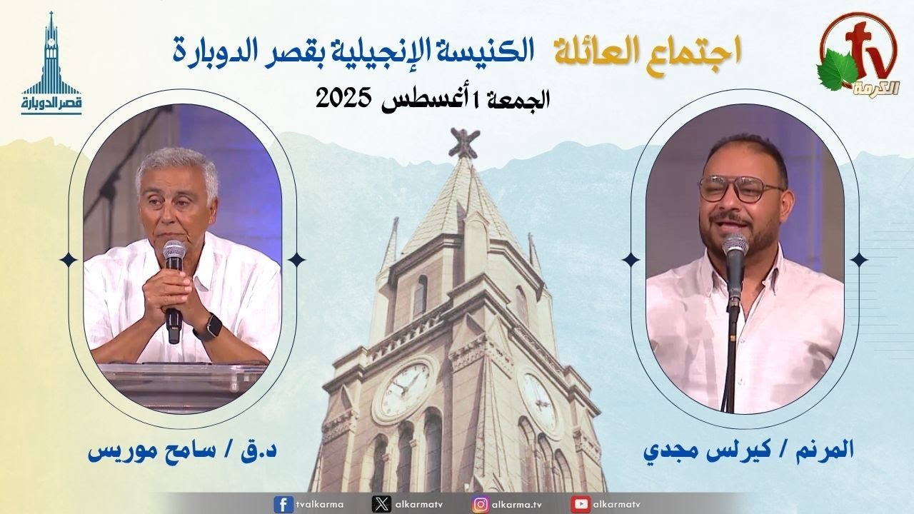 قصر الدوبارة