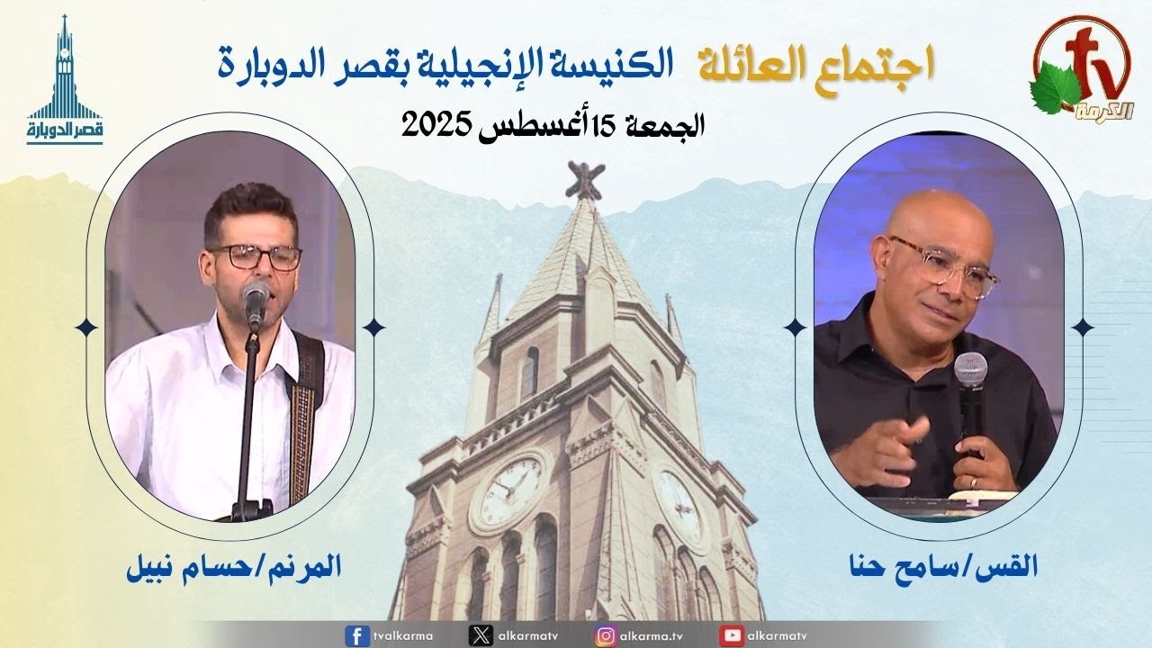 قصر الدوبارة