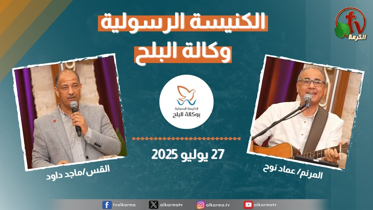 وكالة البلح