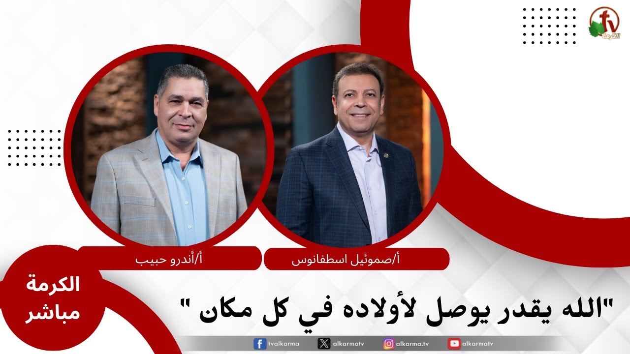 صموئيل اسطفانوس