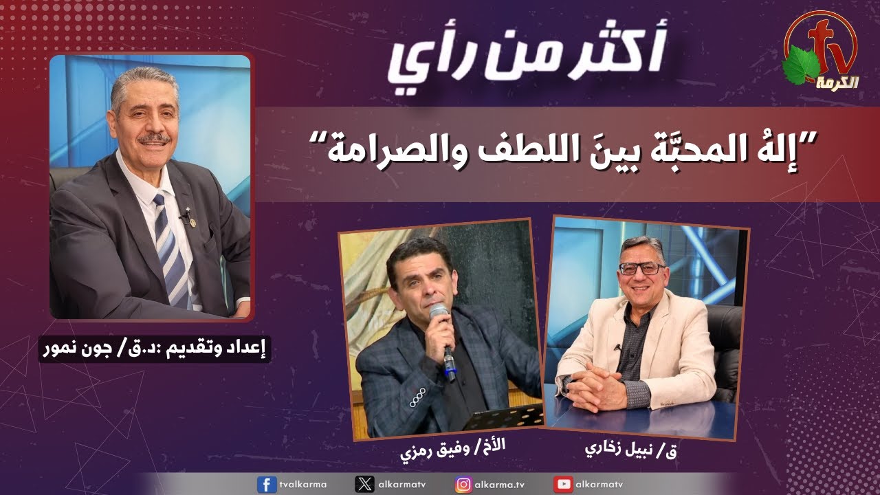 أبوة الله