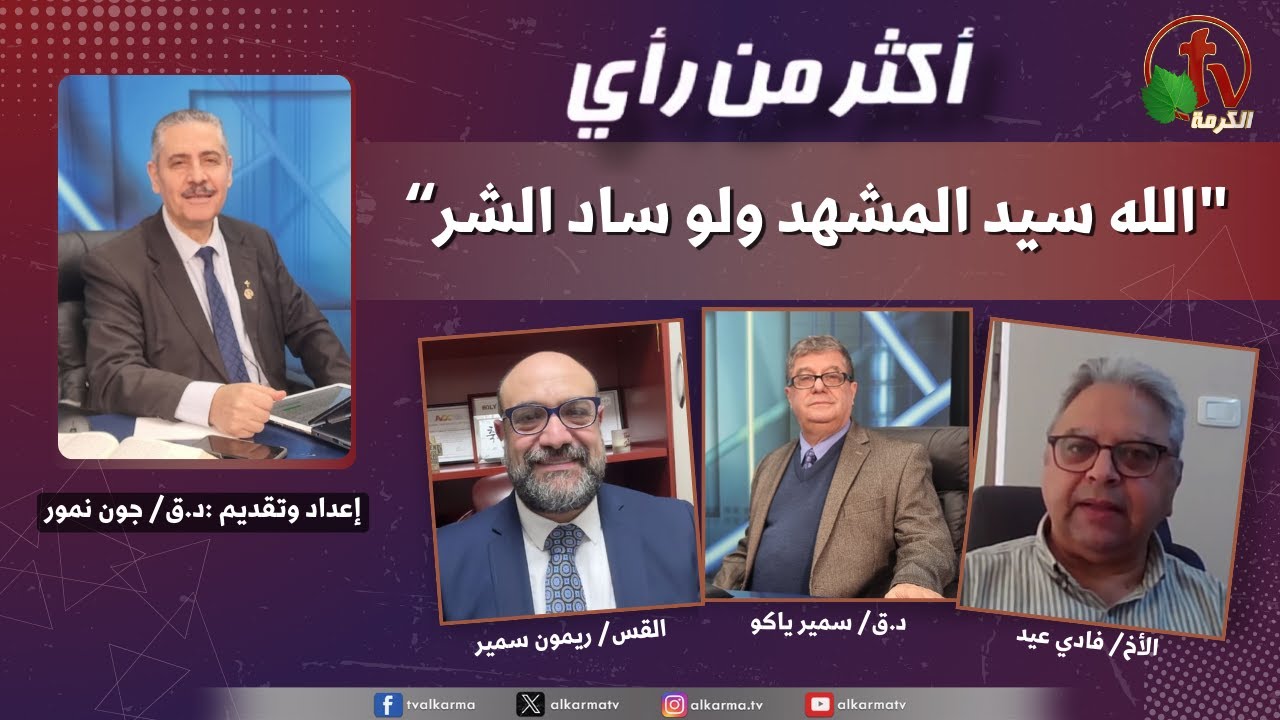 سيادة الله