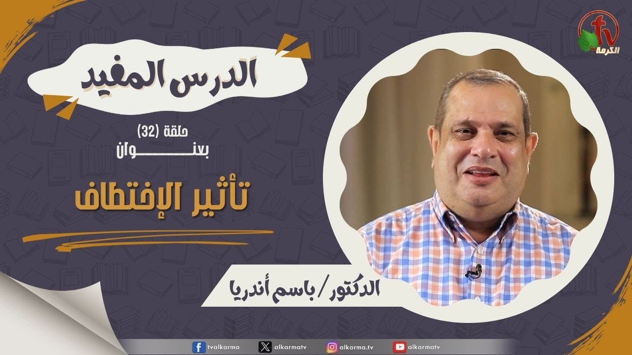 الاختطاف