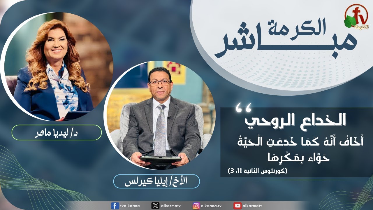 الخداع