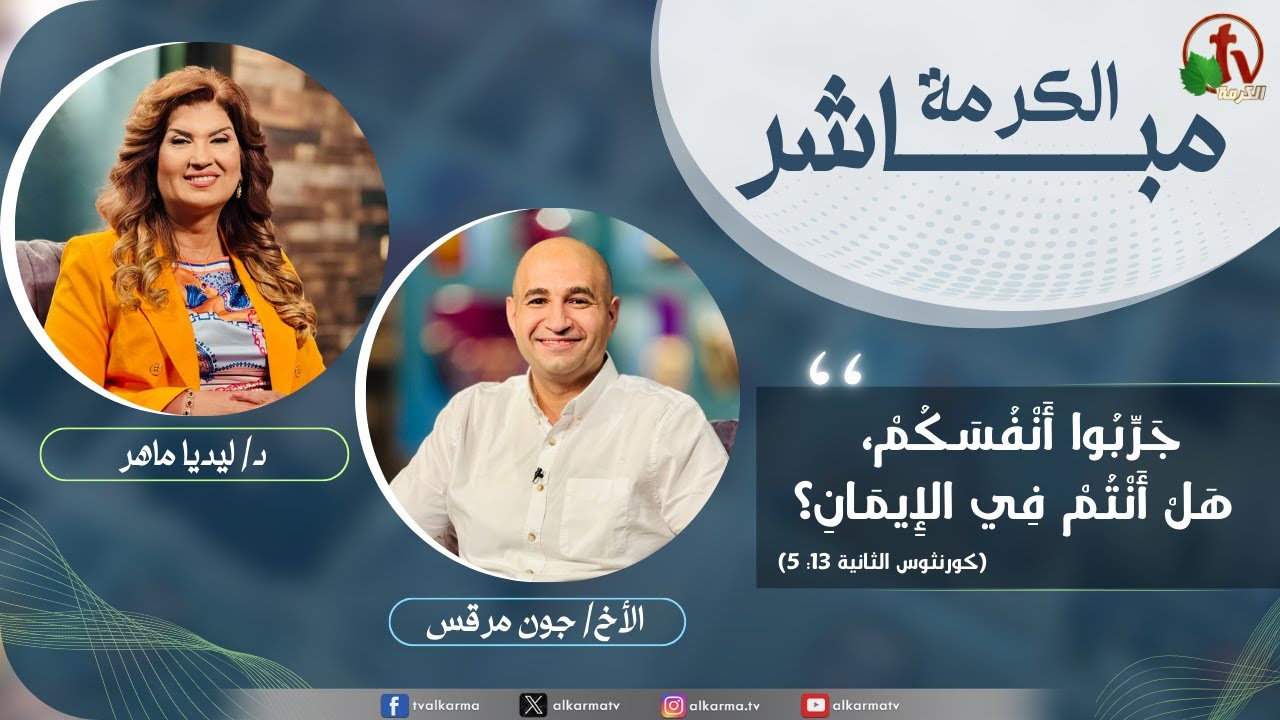 الإيمان