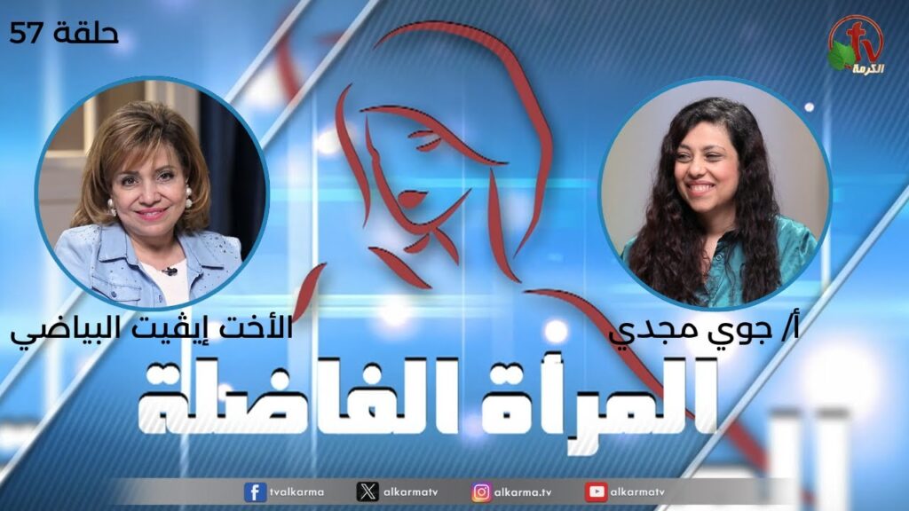 التربية المسيحية