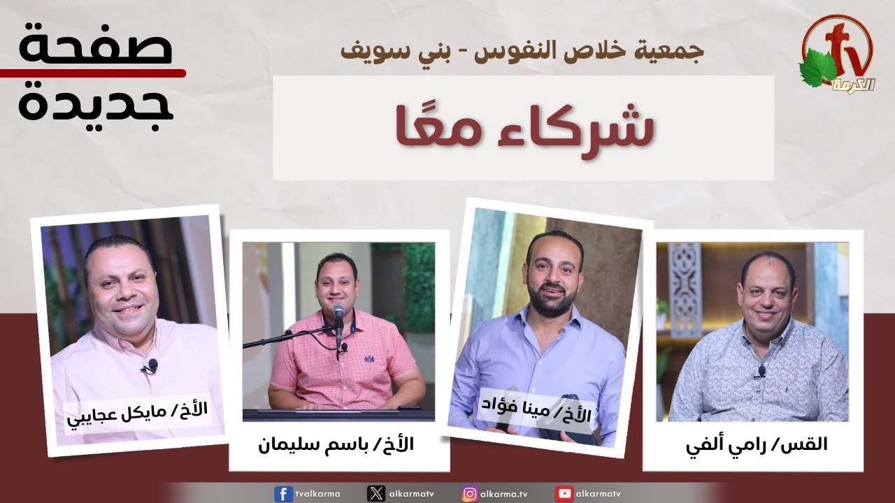 شركاء الطبيعة الالهية