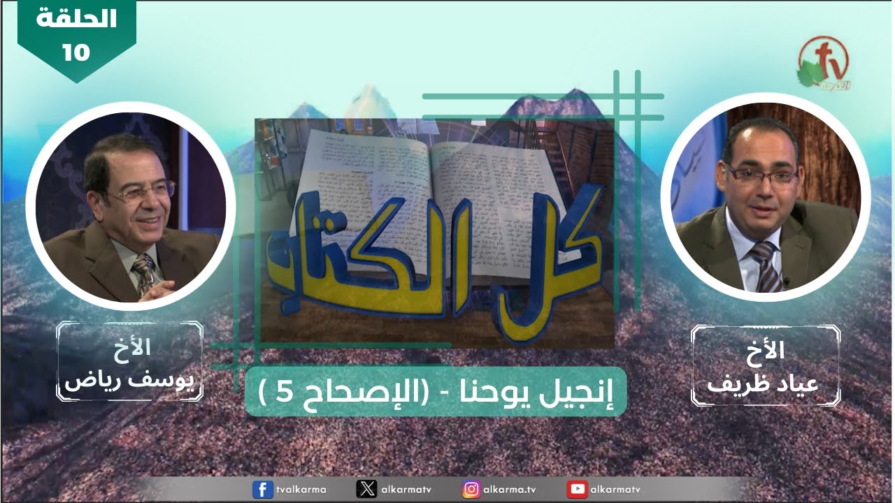 إنجيل يوحنا