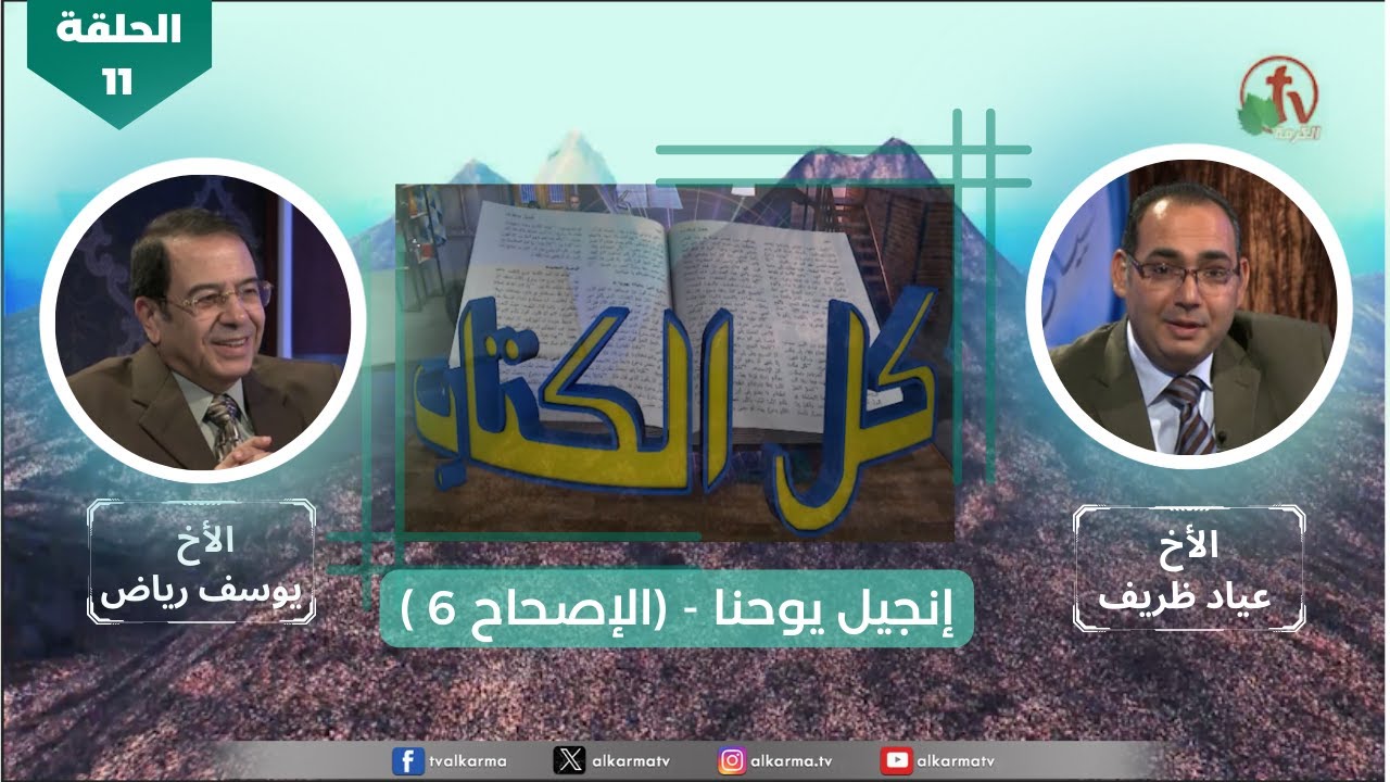 إنجيل يوحنا