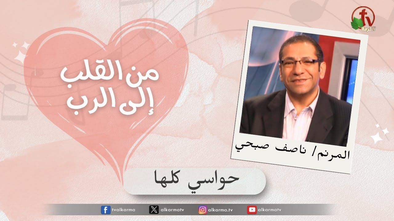 حواسى