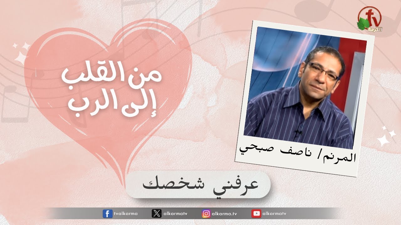 معرفة الله