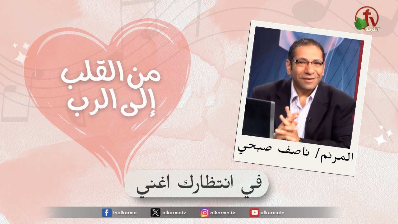 في انتظارك اغني