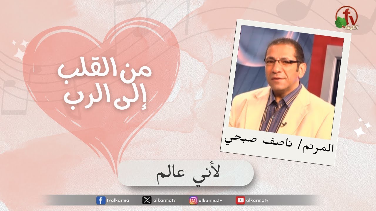 لانى عالم