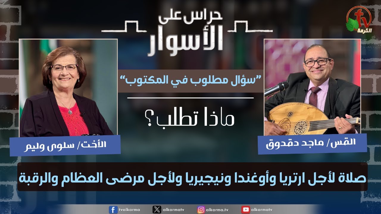 ماذا تطلب