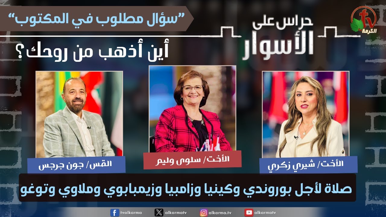 أين أذهب من روحك