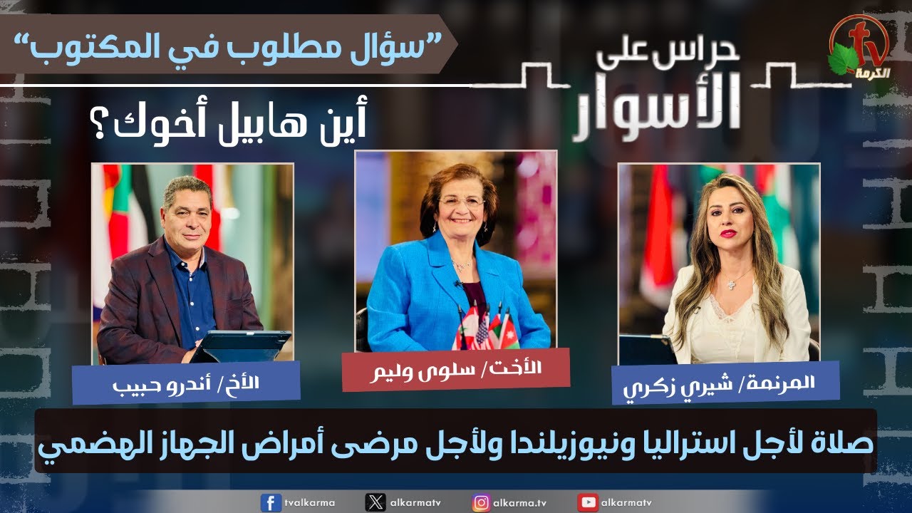 أين أخوك