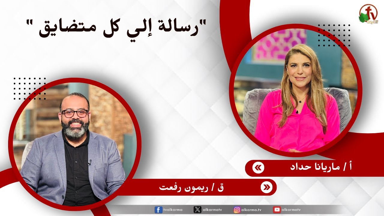 ريمون رفعت