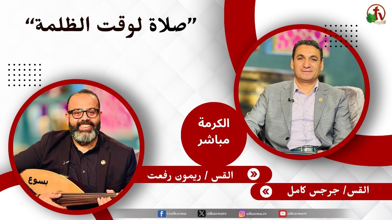 ريمون رفعت
