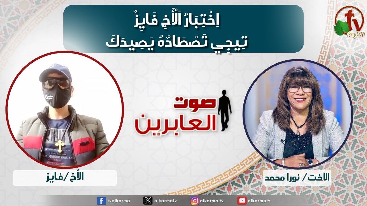الأخ فايز