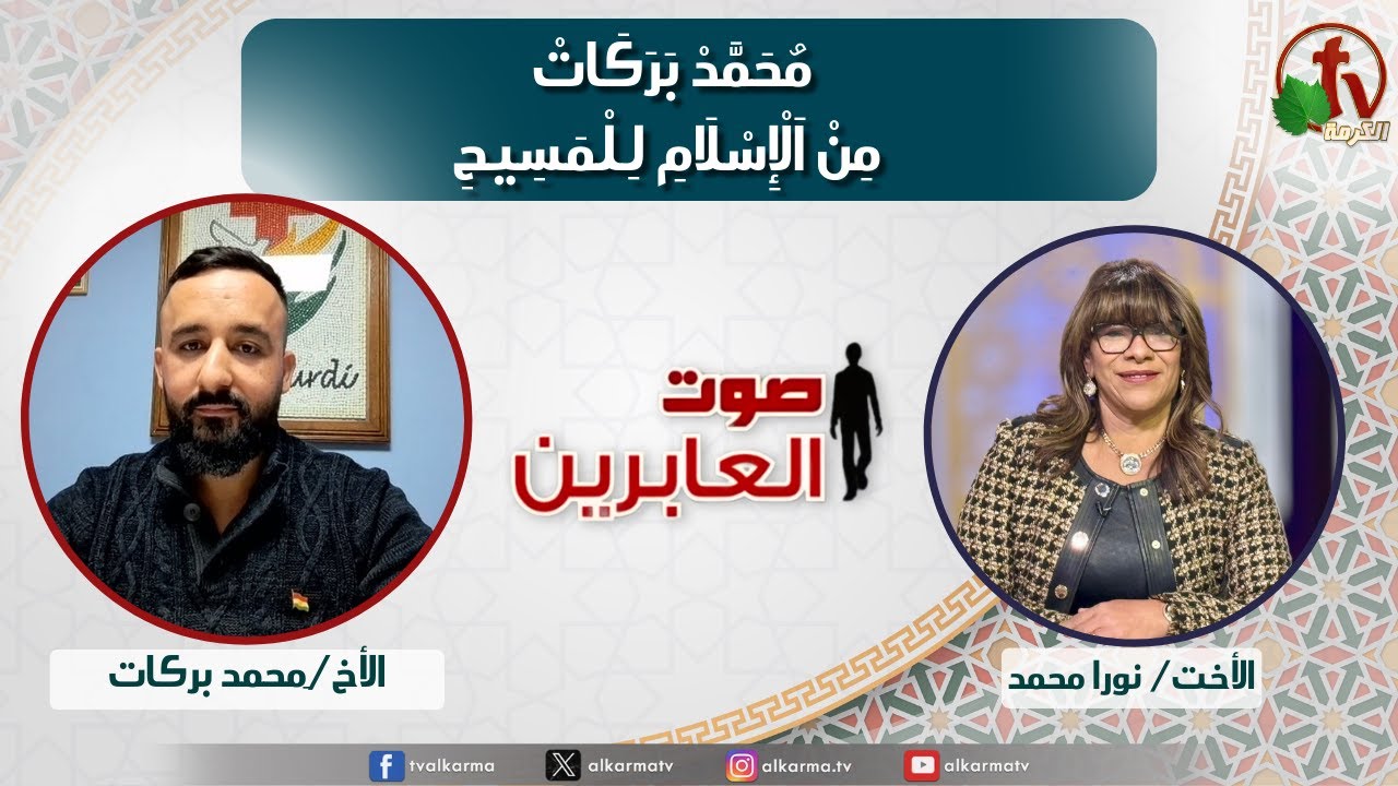 السحر والشعوذة