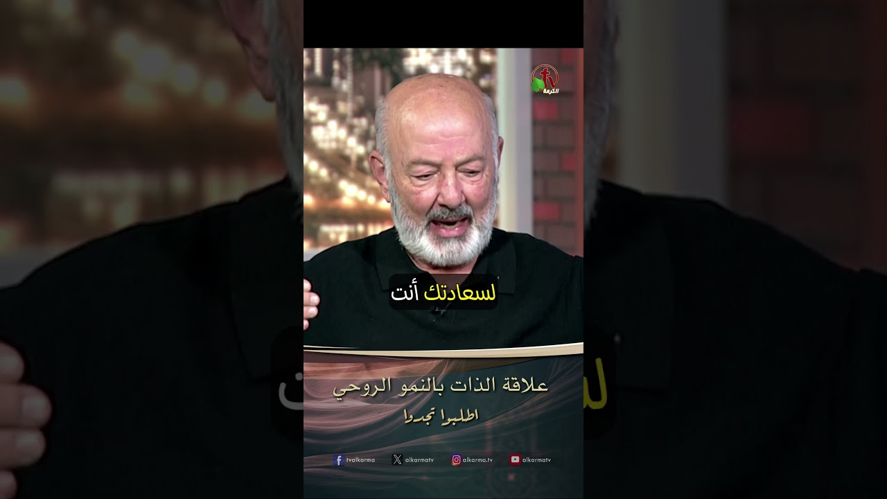 النمو الروحي ( علاقة الذات بالنمو الروحي )