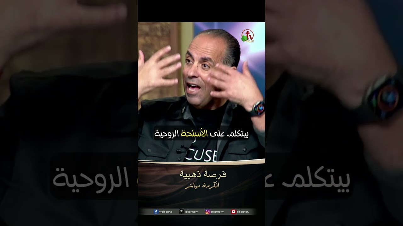 مازن البطارسة