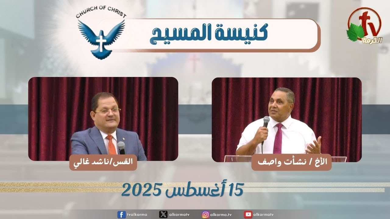 كنيسة المسيح مصر الجديدة