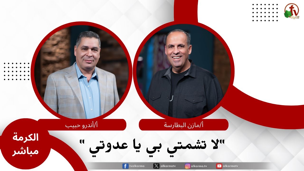 أندرو حبيب