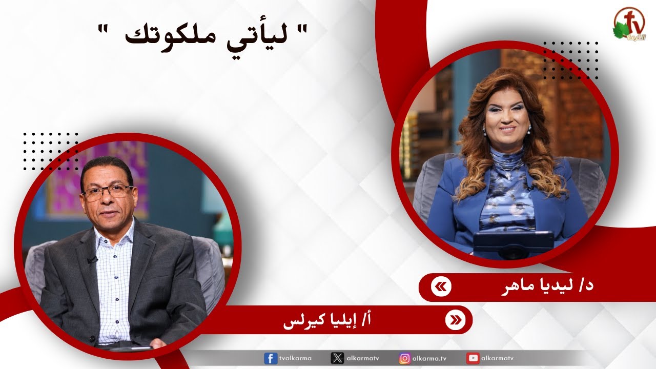 إيليا كيرلس