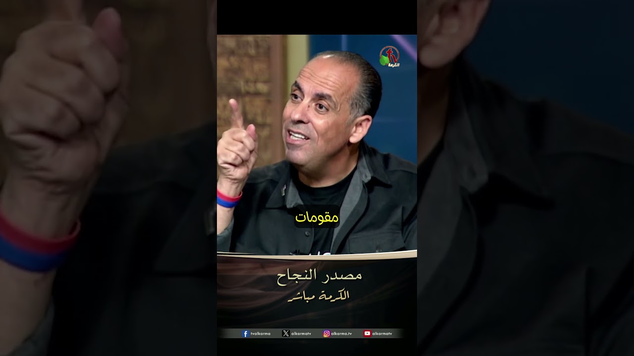 مازن البطارسة