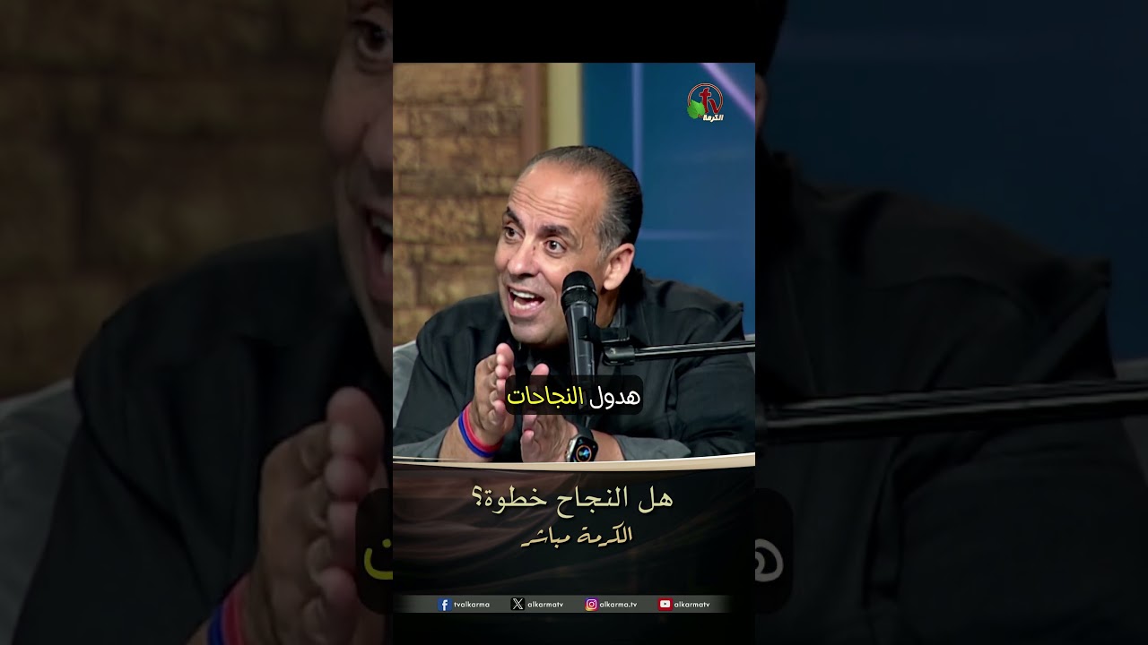 مازن البطارسة