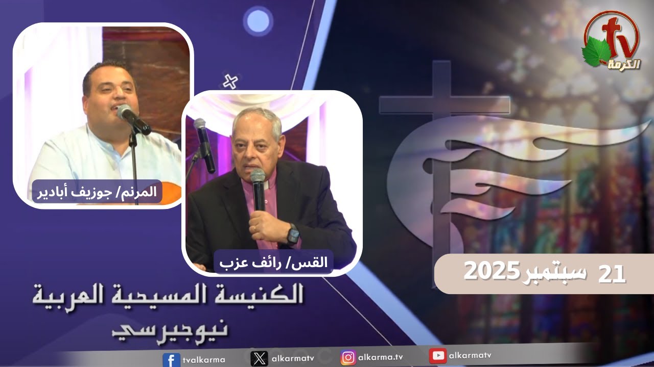 الكنيسة العربية