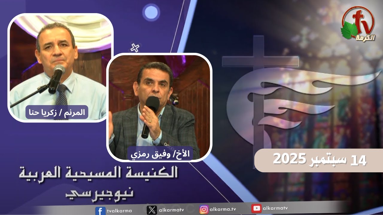 الكنيسة المسيحية العربية