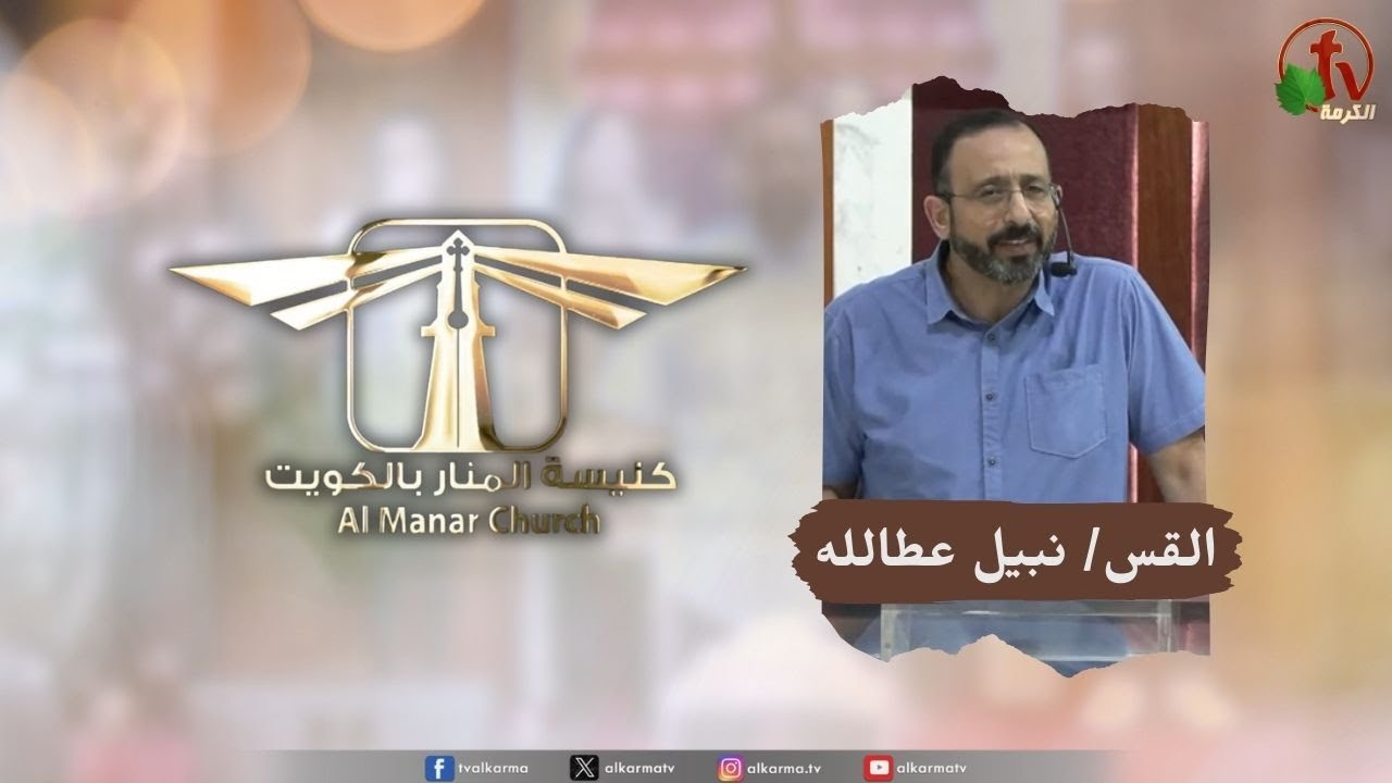كنيسة المنار