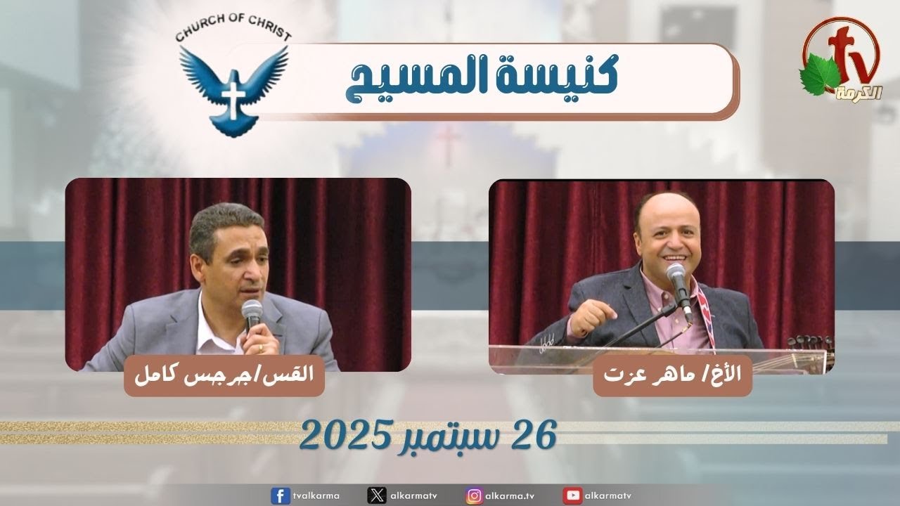 كنيسة المسيح مصر الجديدة