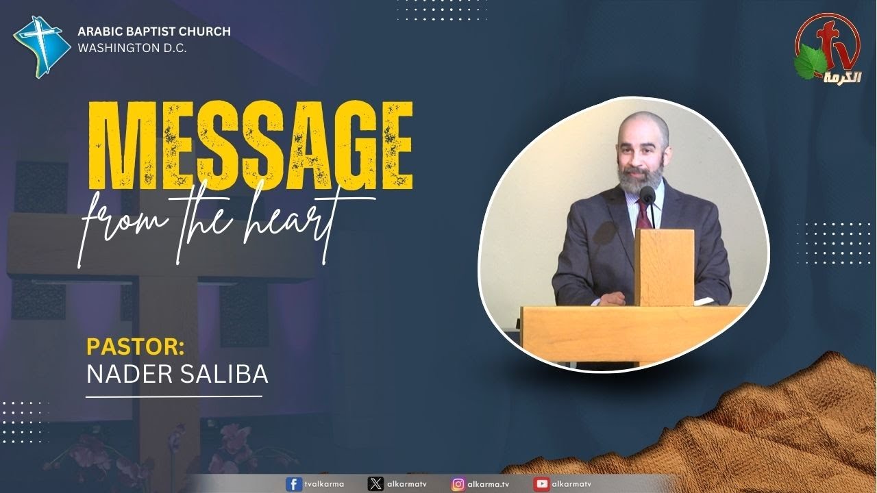 رسالة من القلب