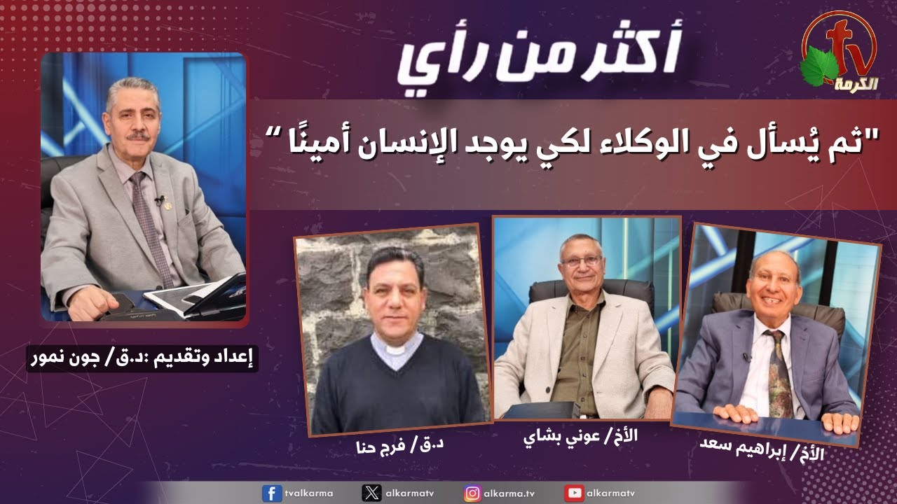 الوكيل الأمين