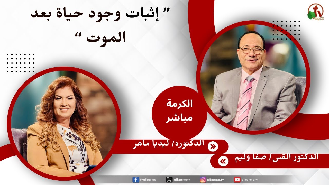 ليديا ماهر