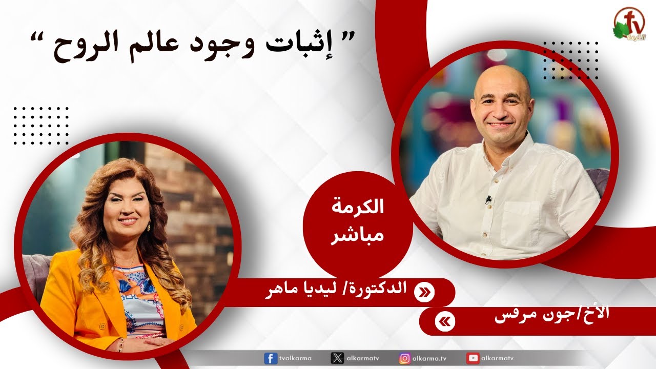 ليديا ماهر