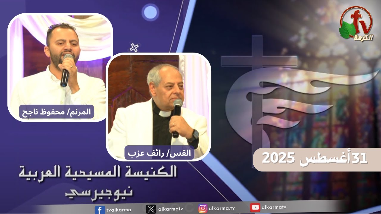 الكنيسة العربية
