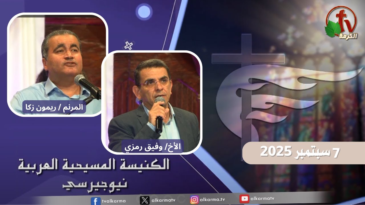 الكنيسة العربية